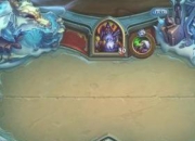 炉石传说冰封王座攻略